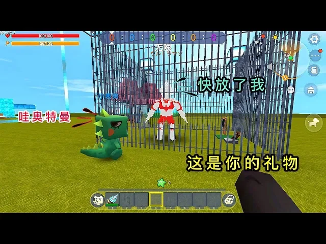 【狗华】迷你世界: 表哥送我的生日礼物,是个野生奥特曼,没想到还会打人